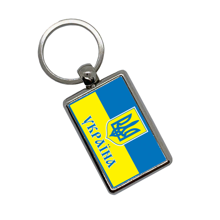 Ukraine Keychain Metallic Key Chain Keyring
