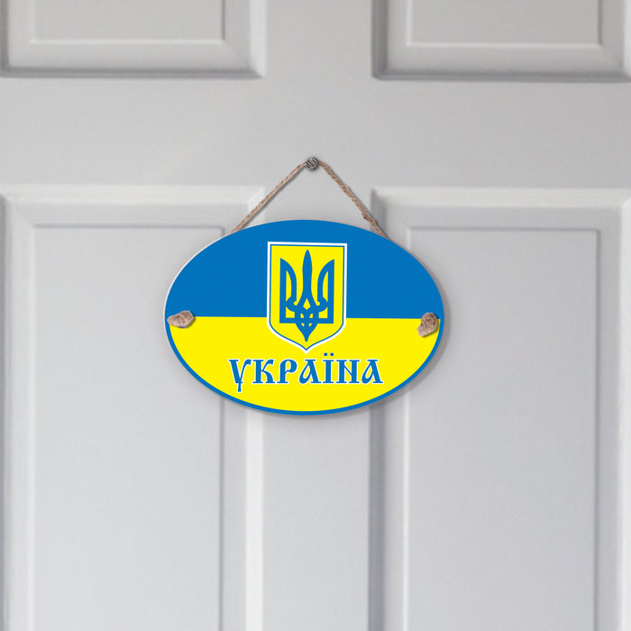 Ukraine Door Sign Wall Plaques Plates for Doors