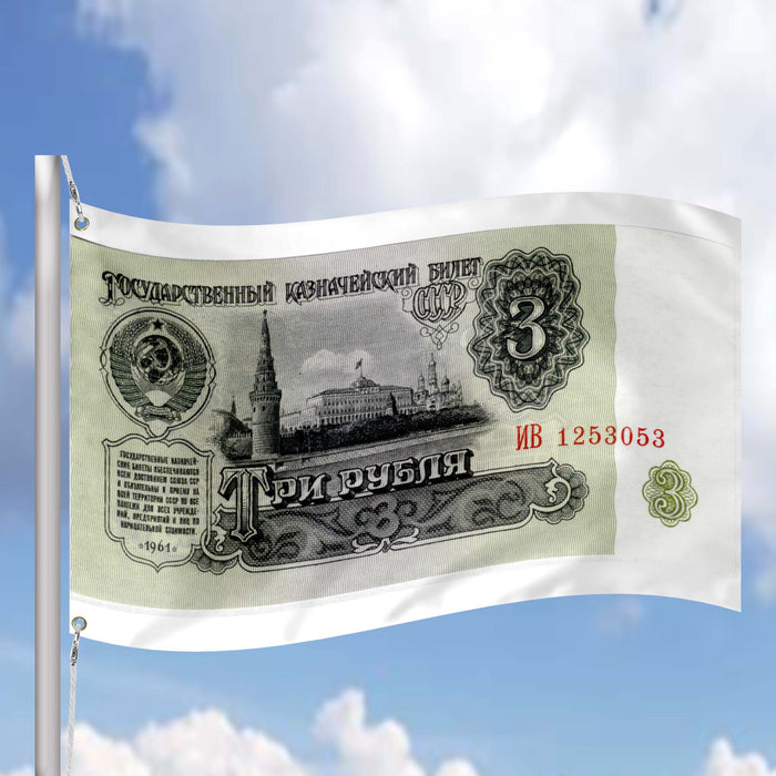 Soviet Ruble USSR Currency Flag Banner