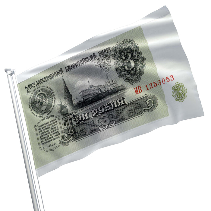 Soviet Ruble USSR Currency Flag Banner