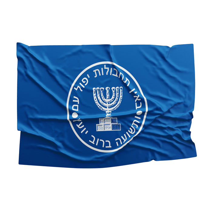Mossad HaMossad leModiʿin uleTafkidim Meyuḥadim Institute for Intelligence and Special Operations Flag Banner