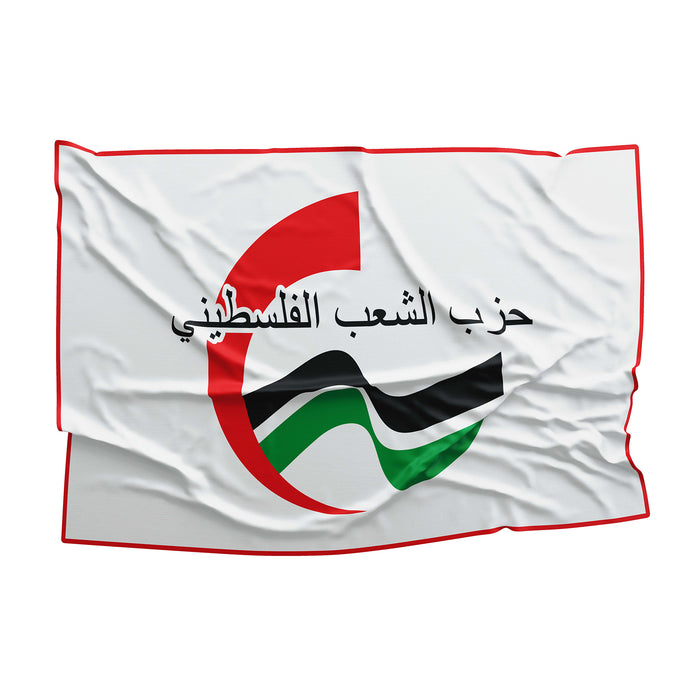 Palestinian People's Party Palestine Flag Banner