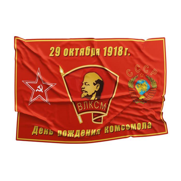 Vladimir Lenin / Joseph Stalin / Leonid Brezhnev Soviet USSR  Flag Banner
