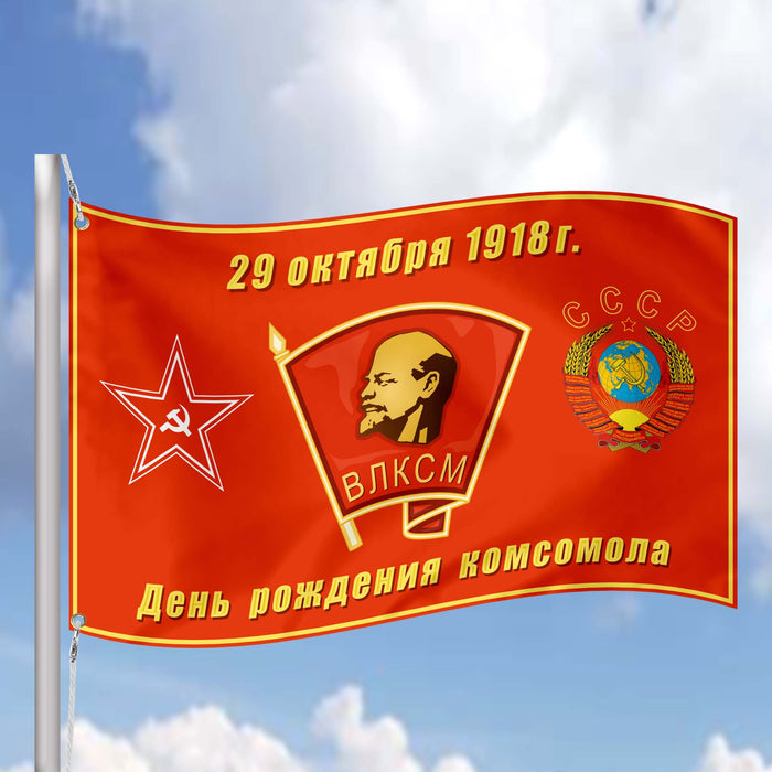 Vladimir Lenin / Joseph Stalin / Leonid Brezhnev Soviet USSR  Flag Banner