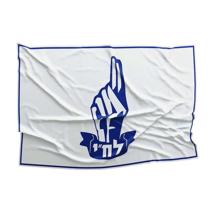 Israel Lehi Lohamei Flag Banner