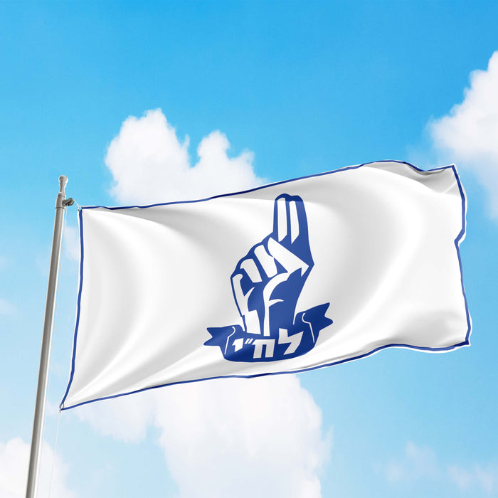 Israel Lehi Lohamei Flag Banner