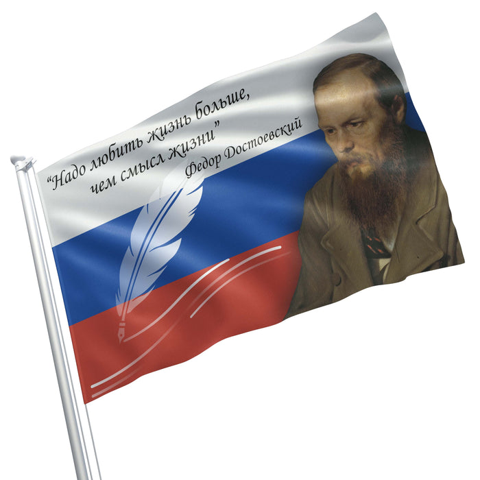 Fyodor Dostoevsky Russian Writer Flag Banner