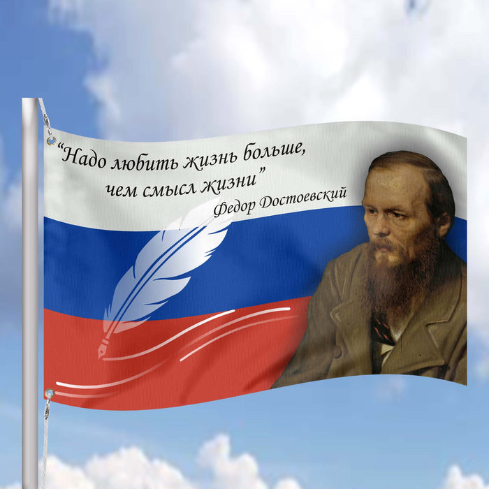 Fyodor Dostoevsky Russian Writer Flag Banner