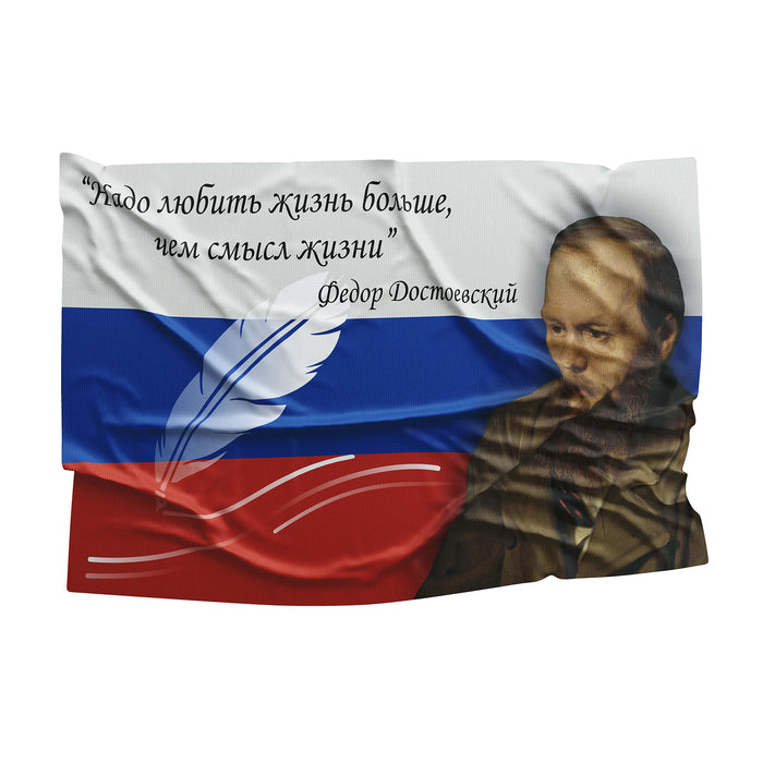 Fyodor Dostoevsky Russian Writer Flag Banner