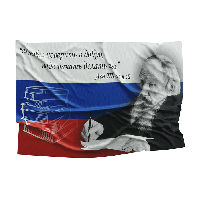 Leo Tolstoy Russian Writer Author Flag Banner