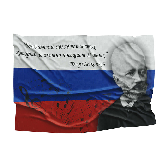 Pyotr Tchaikovsky Russian Composer Flag Banner