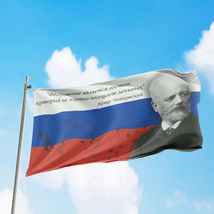 Pyotr Tchaikovsky Russian Composer Flag Banner