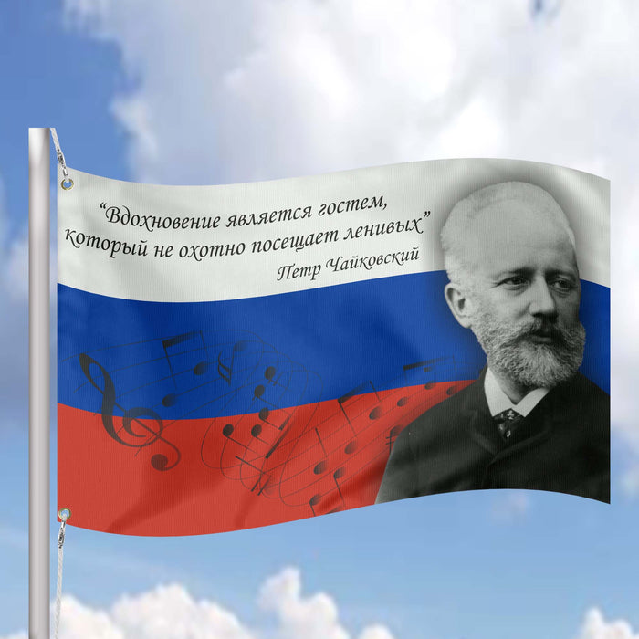 Pyotr Tchaikovsky Russian Composer Flag Banner