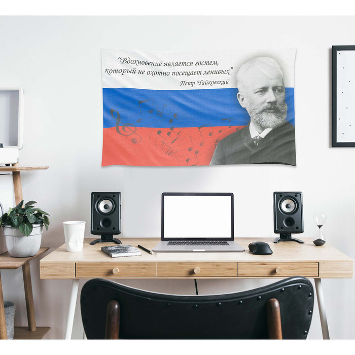 Pyotr Tchaikovsky Russian Composer Flag Banner