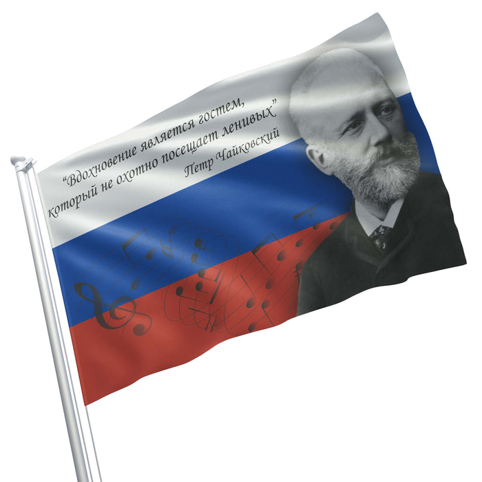 Pyotr Tchaikovsky Russian Composer Flag Banner