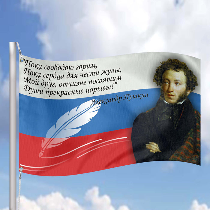 Alexander Pushkin Russian Poet Flag Banner