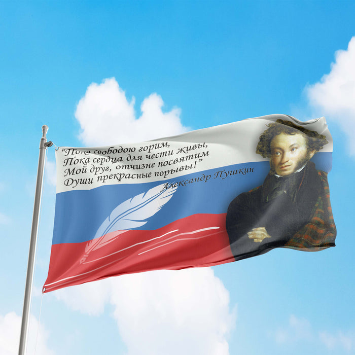 Alexander Pushkin Russian Poet Flag Banner