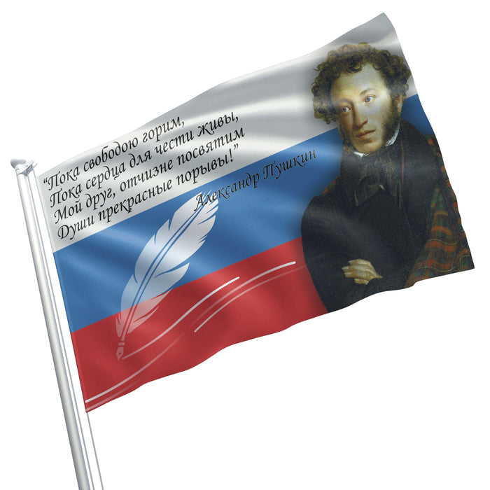 Alexander Pushkin Russian Poet Flag Banner