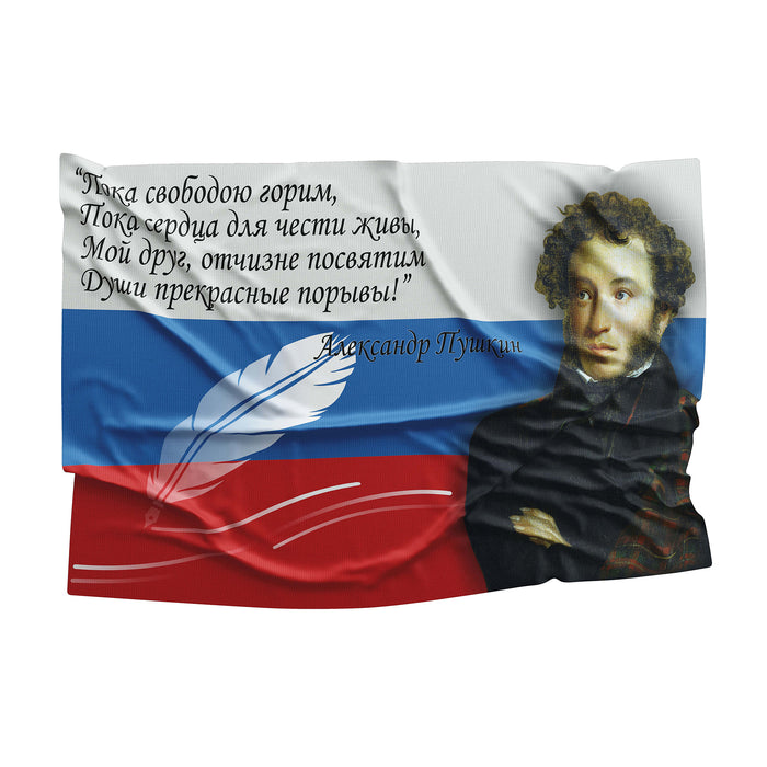 Alexander Pushkin Russian Poet Flag Banner