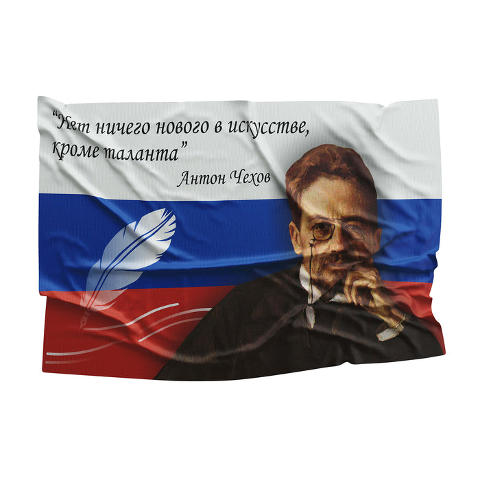Anton Chekhov Russian Writer Flag Banner