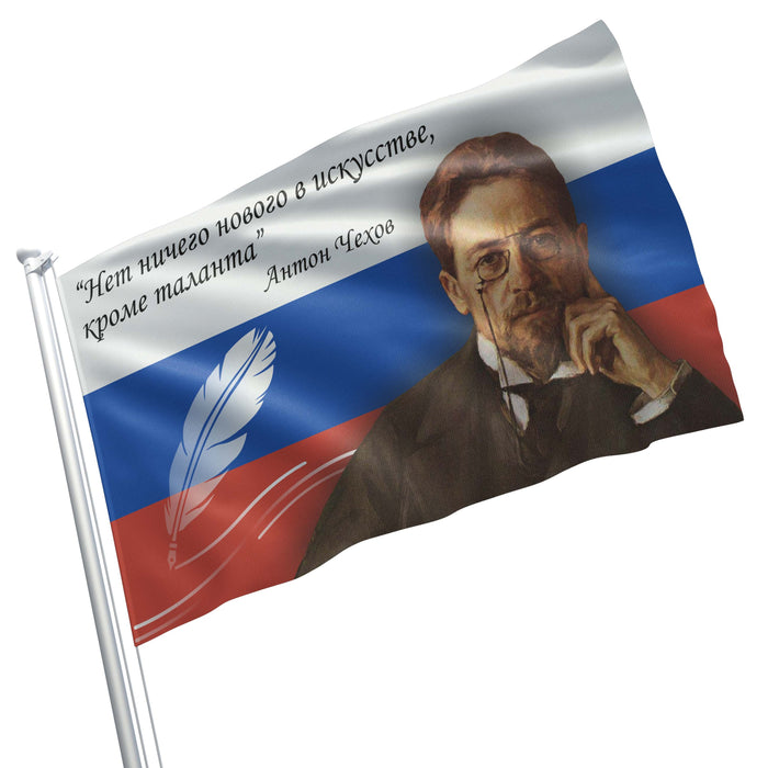 Anton Chekhov Russian Writer Flag Banner