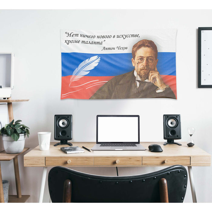 Anton Chekhov Russian Writer Flag Banner