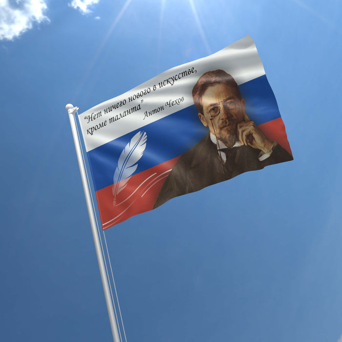 Anton Chekhov Russian Writer Flag Banner