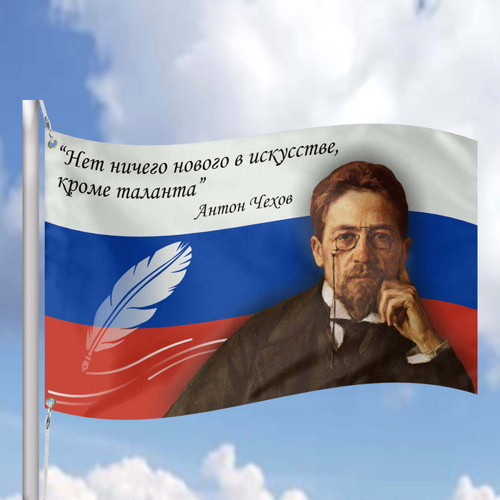 Anton Chekhov Russian Writer Flag Banner