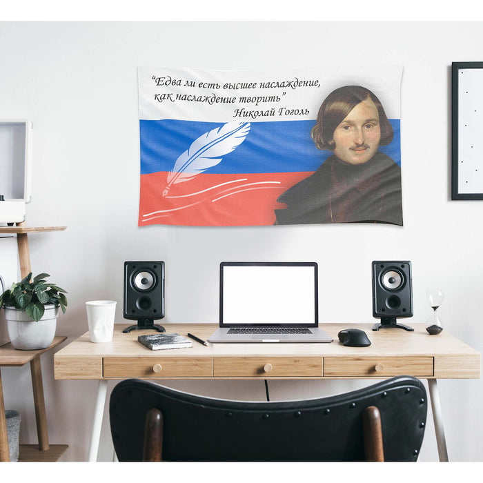 Nikolai Gogol Russian Writer Flag Banner