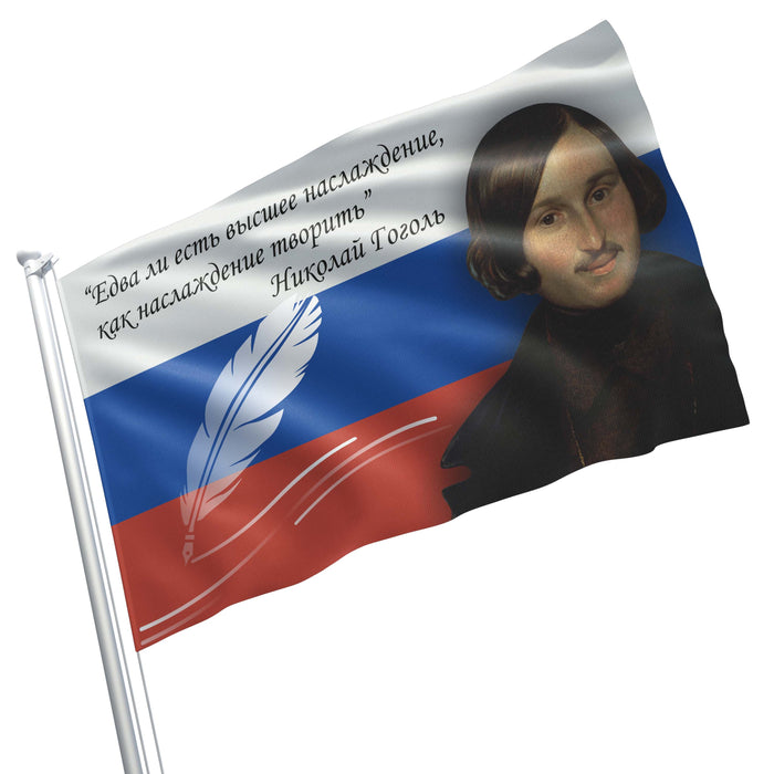 Nikolai Gogol Russian Writer Flag Banner