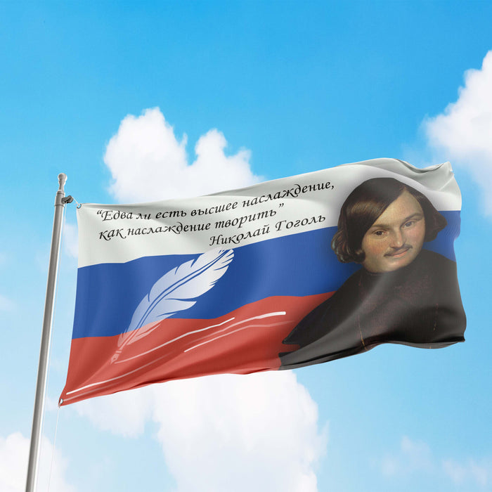 Nikolai Gogol Russian Writer Flag Banner