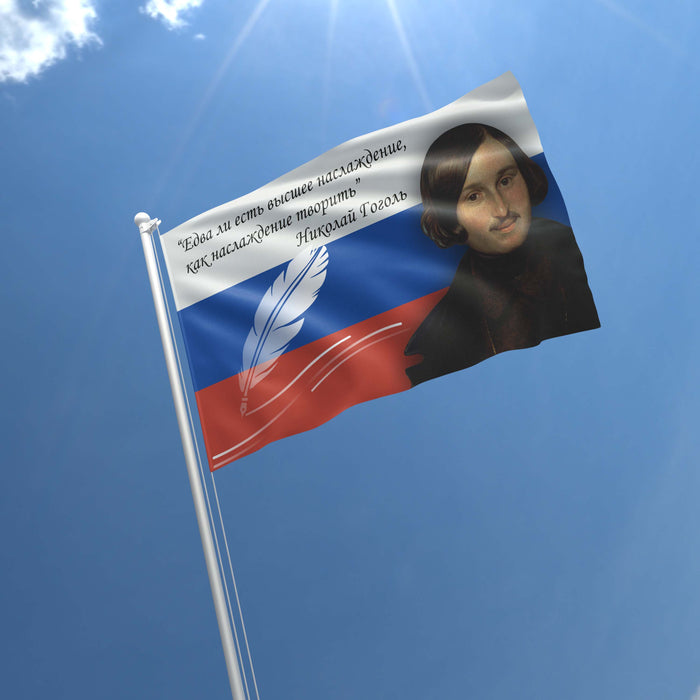 Nikolai Gogol Russian Writer Flag Banner