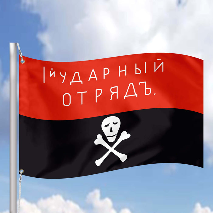 Flag Korpusa Generala Kornilova Flag Banner