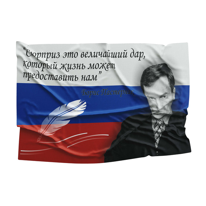 Boris Pasternak Russian Writer Poet Flag Banner