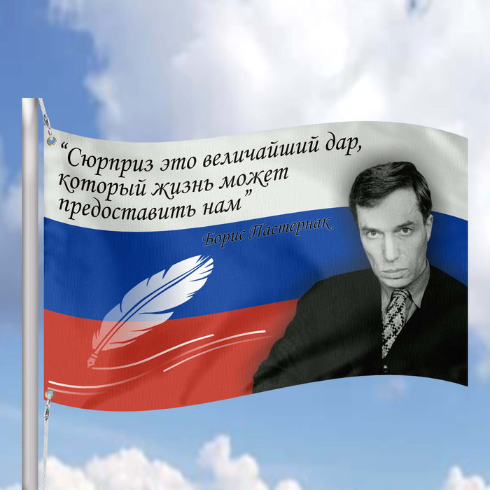 Boris Pasternak Russian Writer Poet Flag Banner