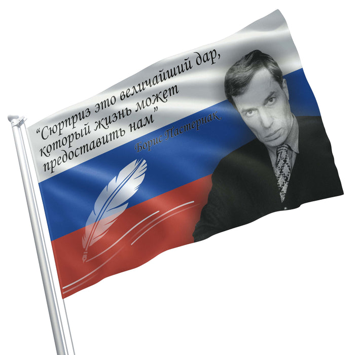 Boris Pasternak Russian Writer Poet Flag Banner