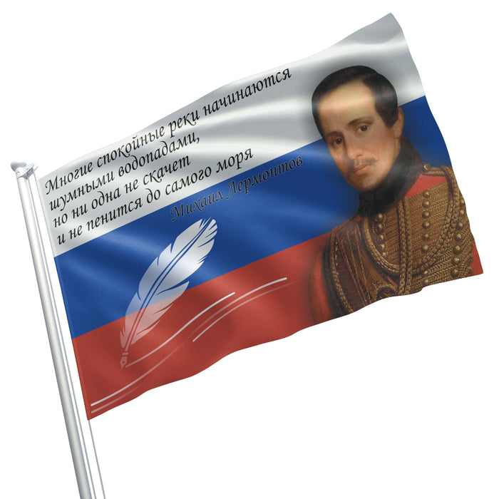Mikhail Lermontov Russian Writer Poet Flag Banner