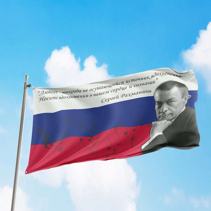 Sergei Rachmaninoff Russian Composer Flag Banner