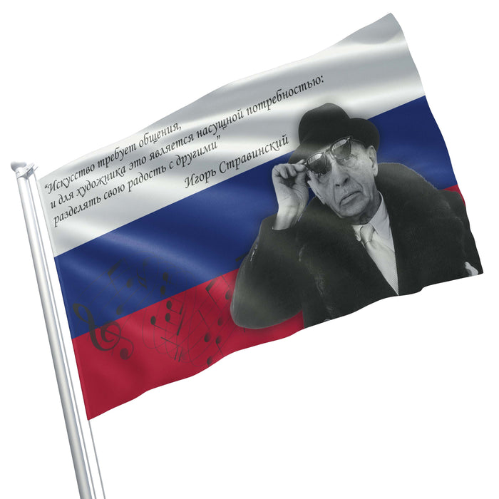 Igor Stravinsky Russian Composer Flag Banner