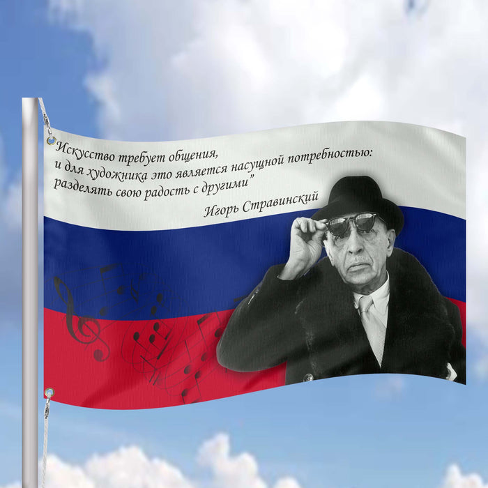 Igor Stravinsky Russian Composer Flag Banner