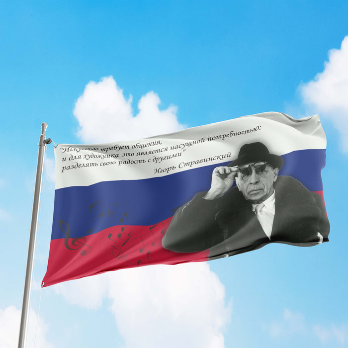 Igor Stravinsky Russian Composer Flag Banner