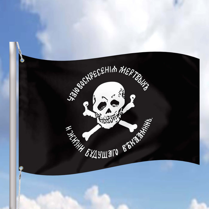 Armiya Generala Baklanova Flag Banner