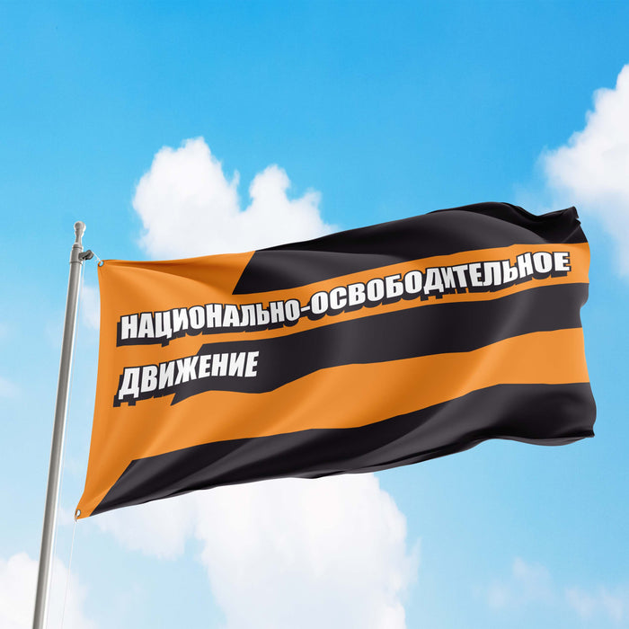 National Liberation Movement (NLM or NOD) Russian Natsionalno-osvoboditelnoye dvizheniye Flag Banner