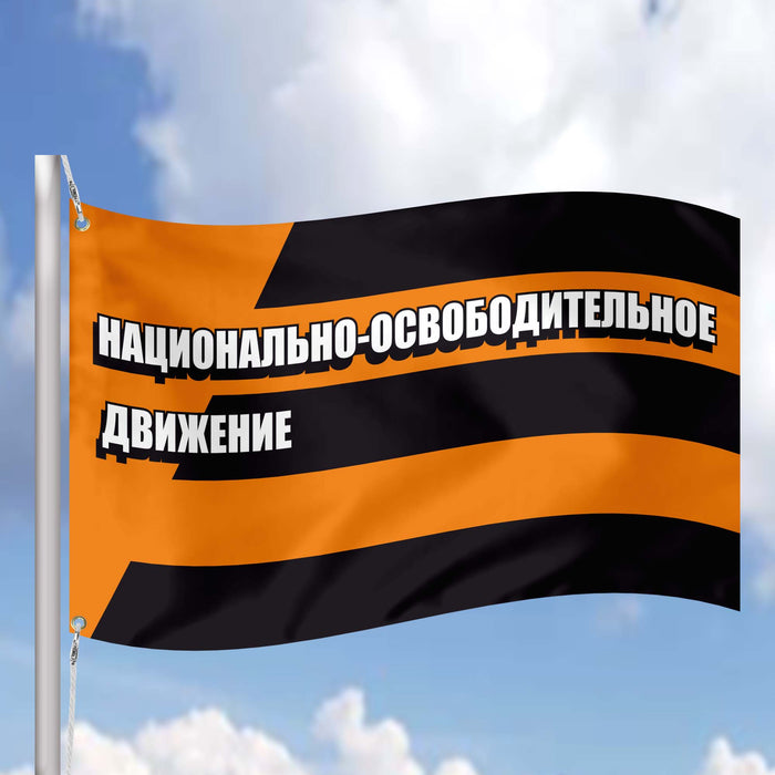 National Liberation Movement (NLM or NOD) Russian Natsionalno-osvoboditelnoye dvizheniye Flag Banner