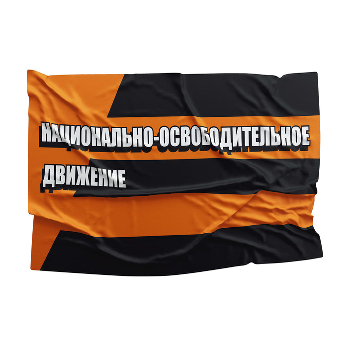 National Liberation Movement (NLM or NOD) Russian Natsionalno-osvoboditelnoye dvizheniye Flag Banner