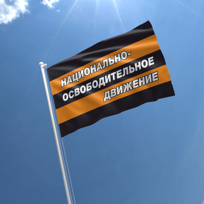 National Liberation Movement (NLM or NOD) Russian Natsionalno-osvoboditelnoye dvizheniye Flag Banner