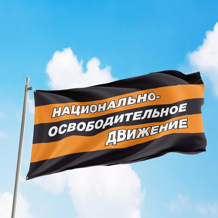 National Liberation Movement (NLM or NOD) Russian Natsionalno-osvoboditelnoye dvizheniye Flag Banner