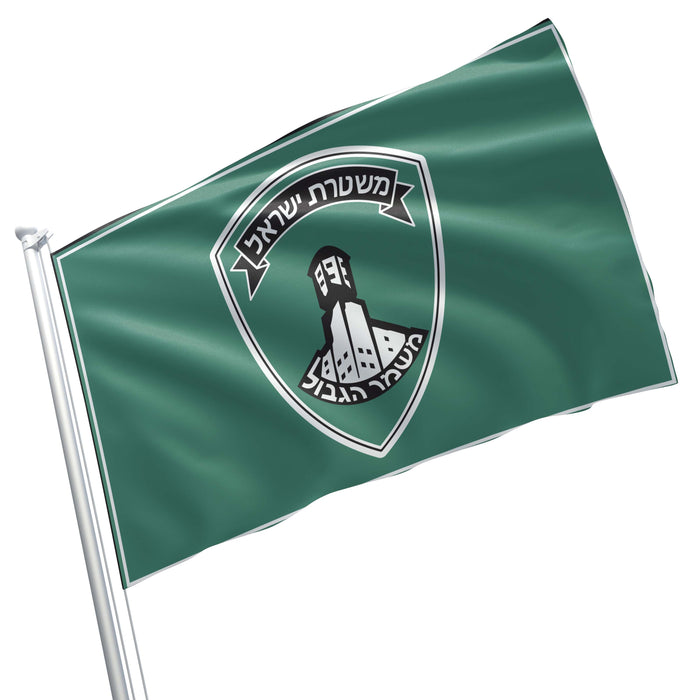Israel Border Police (Magav) Flag Banner
