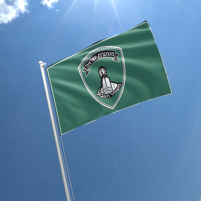 Israel Border Police (Magav) Flag Banner