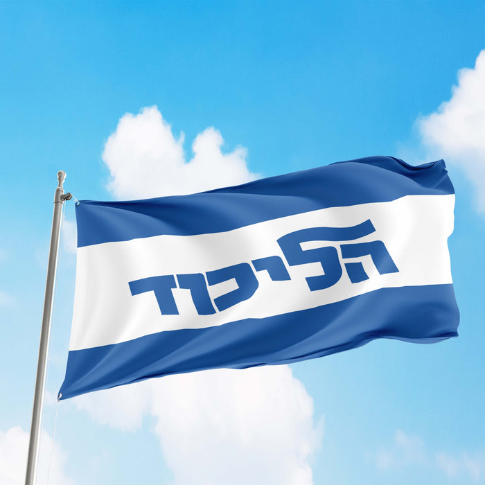 Likud – National Liberal Movement Israel Political Party Flag Banner